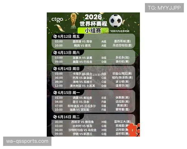 阿尔及利亚2026世界杯预选赛赛程分析与出线前景预测